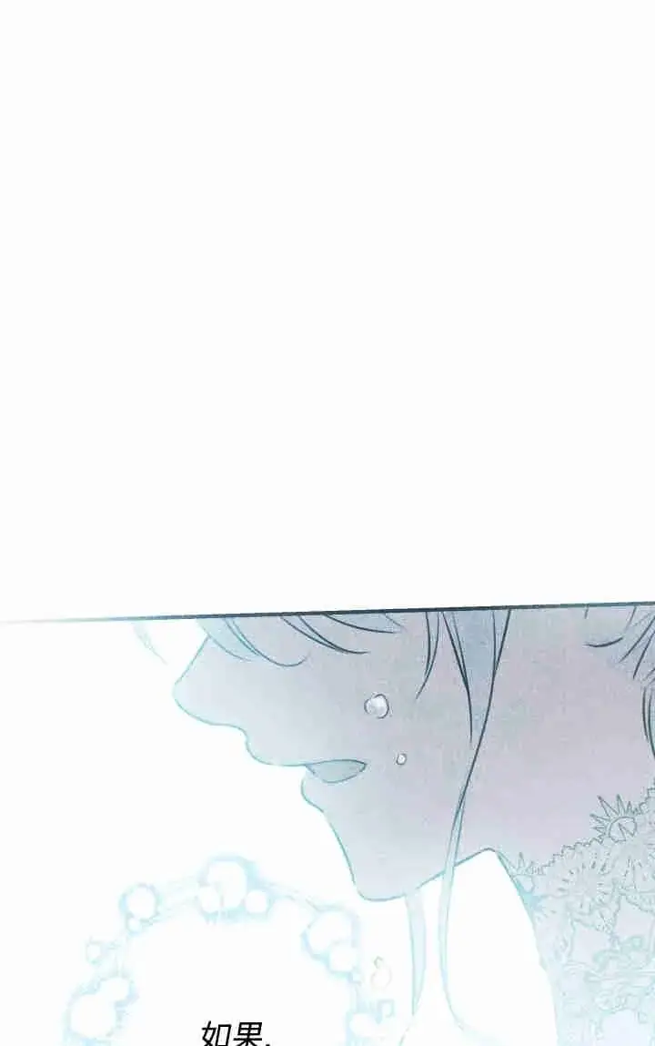《世界最强者们都为我倾倒》第157话图47
