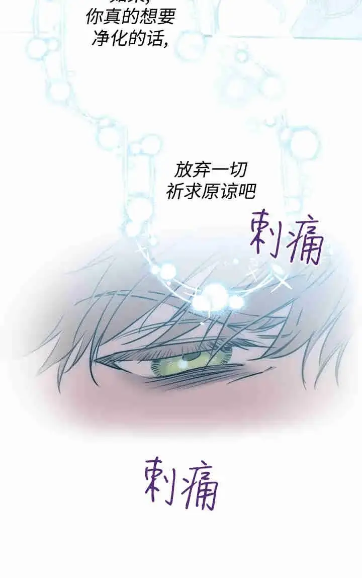 《世界最强者们都为我倾倒》第157话图48