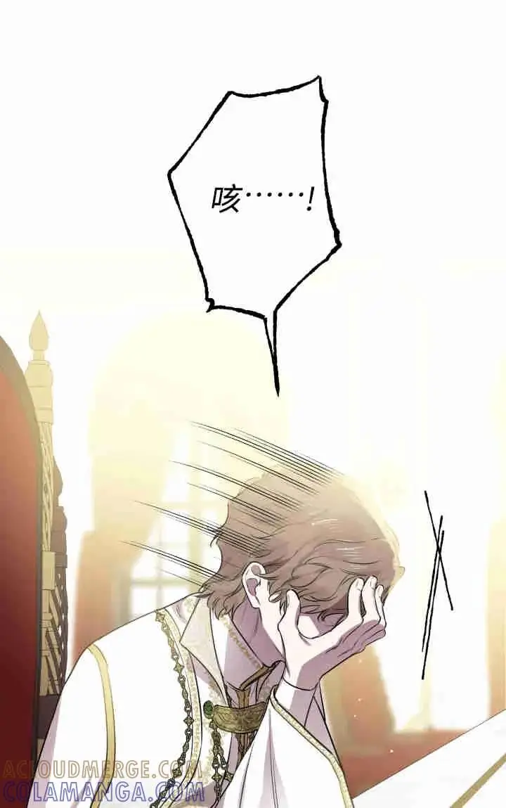 《世界最强者们都为我倾倒》第157话图49