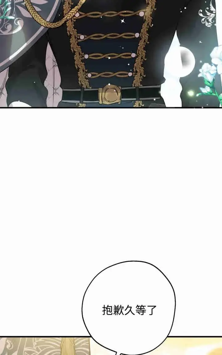 《世界最强者们都为我倾倒》第157话图54