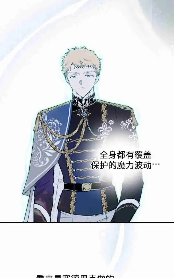 《世界最强者们都为我倾倒》第157话图58