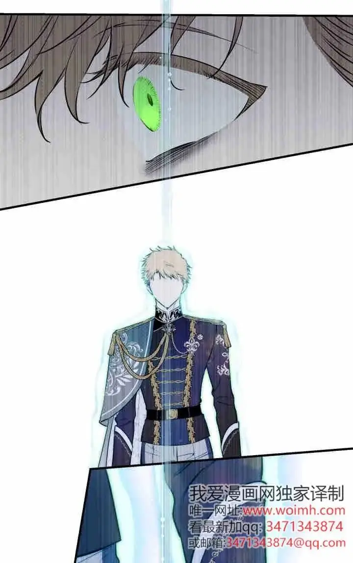 《世界最强者们都为我倾倒》第157话图62