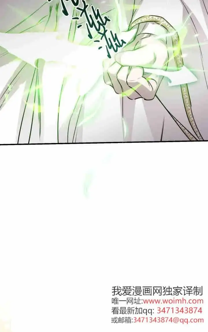 《世界最强者们都为我倾倒》第157话图66