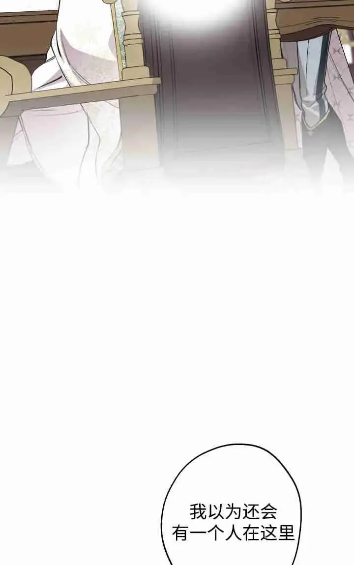 《世界最强者们都为我倾倒》第157话图68