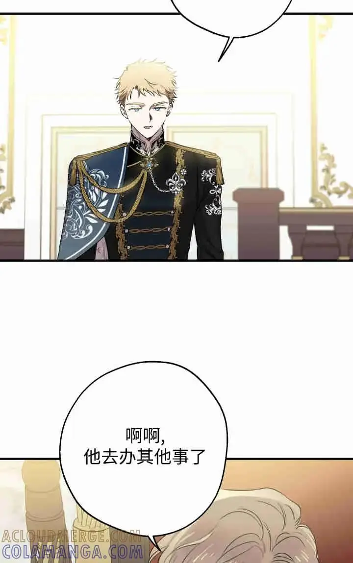 《世界最强者们都为我倾倒》第157话图69