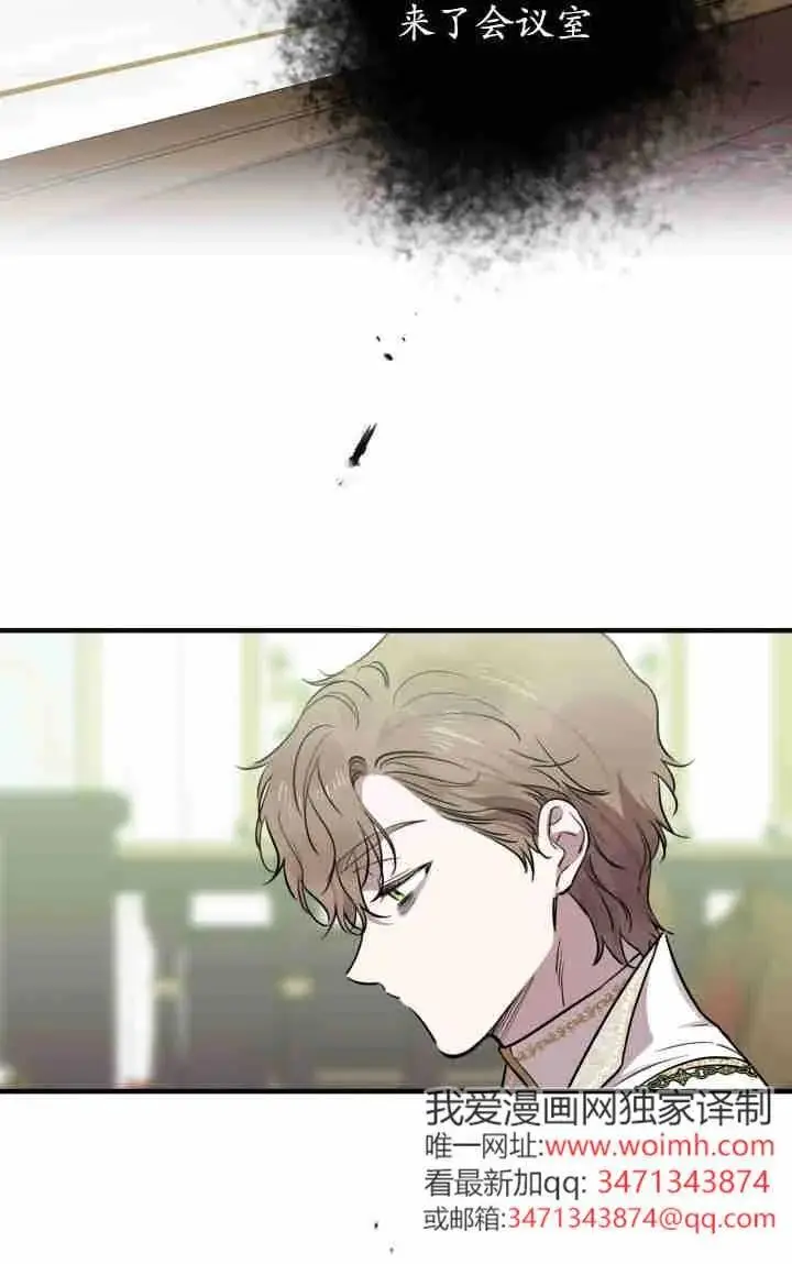 《世界最强者们都为我倾倒》第157话图7