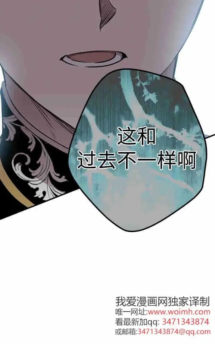 《世界最强者们都为我倾倒》第157话图71