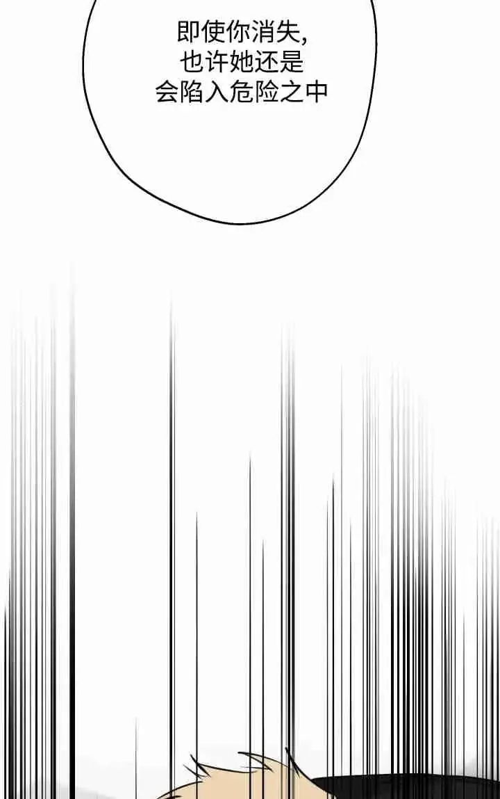 《世界最强者们都为我倾倒》第157话图74
