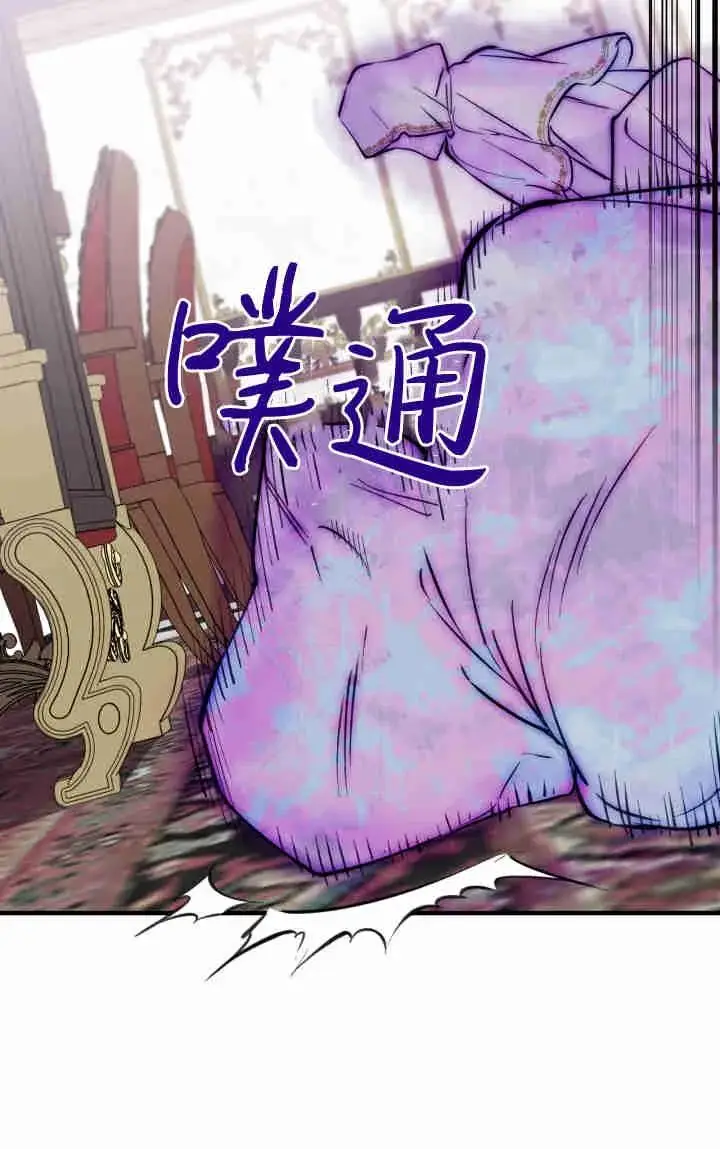 《世界最强者们都为我倾倒》第157话图82