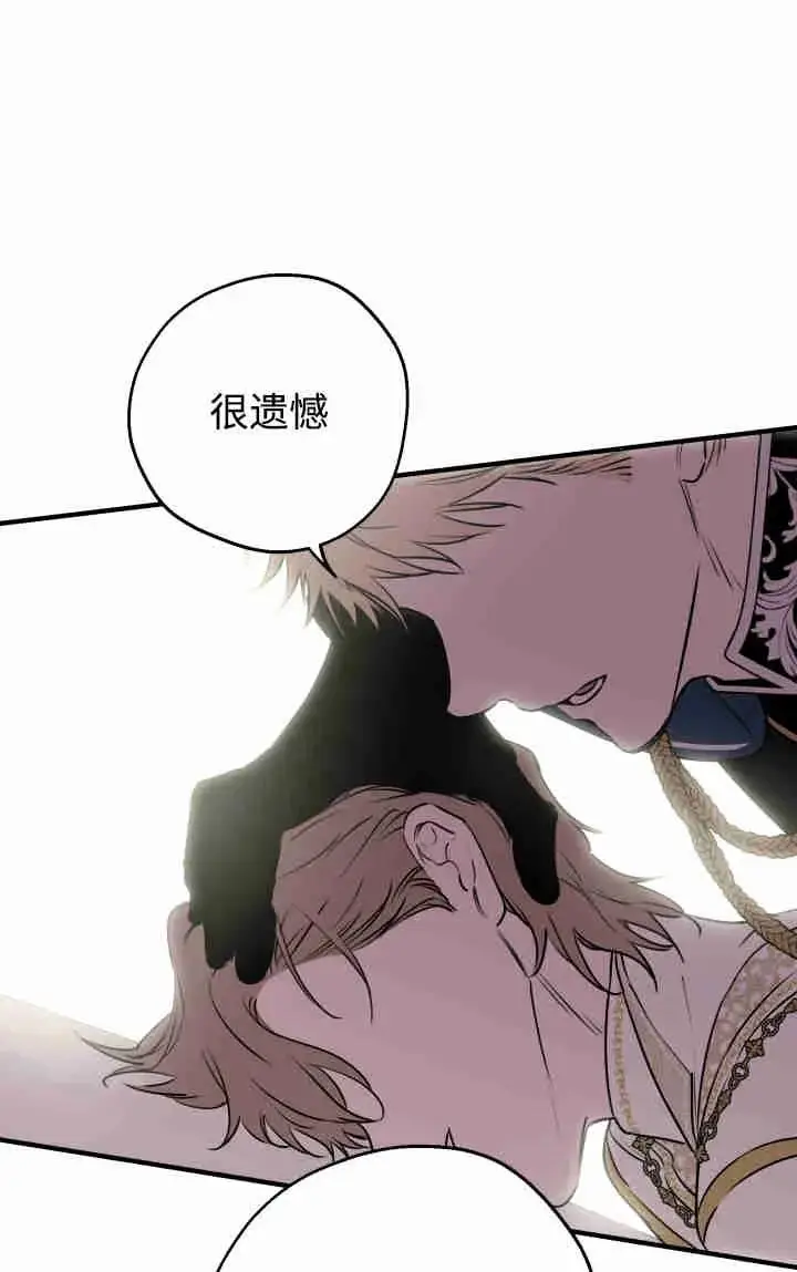 《世界最强者们都为我倾倒》第157话图83