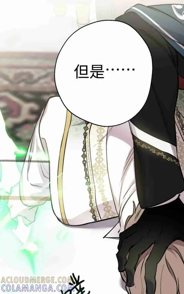 《世界最强者们都为我倾倒》第157话图89