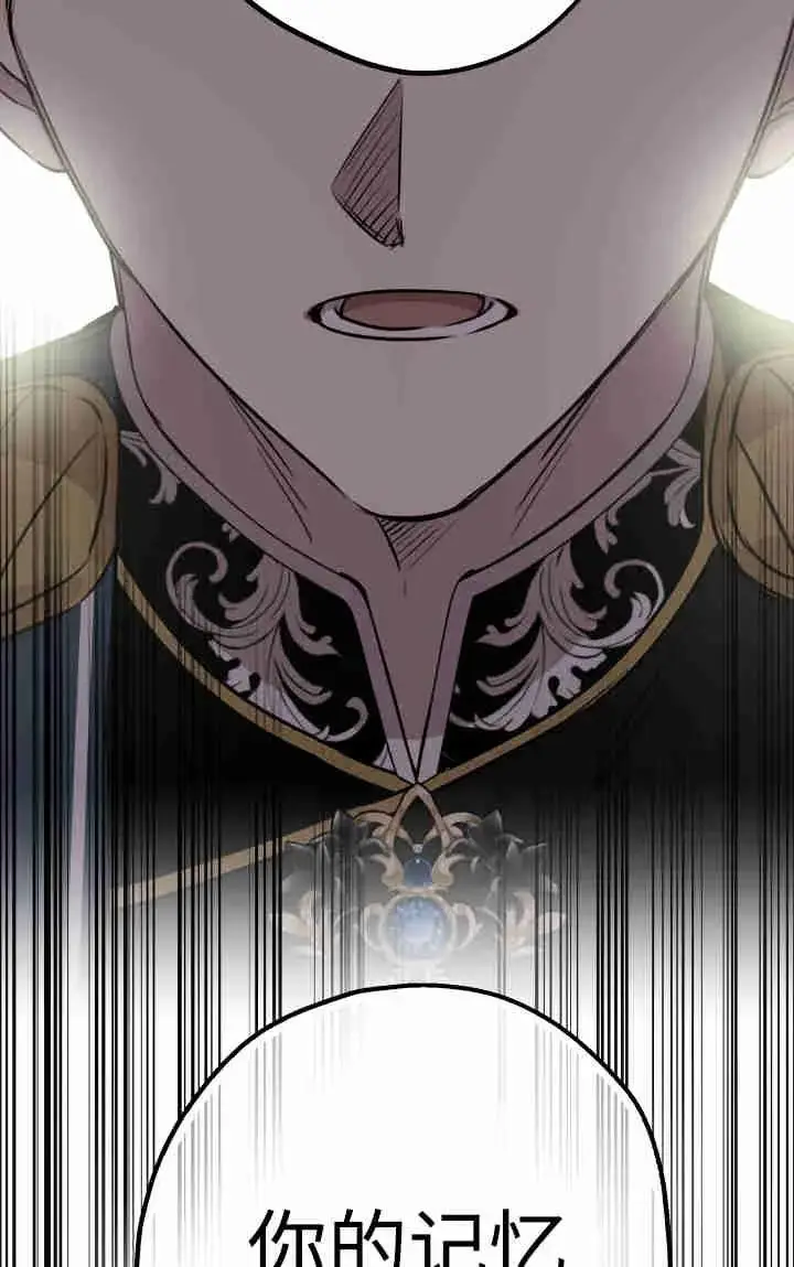 《世界最强者们都为我倾倒》第157话图95