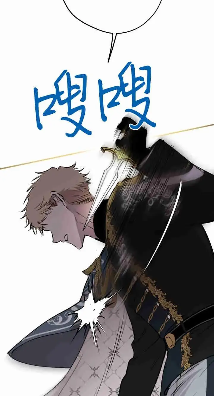 《世界最强者们都为我倾倒》第158话图11