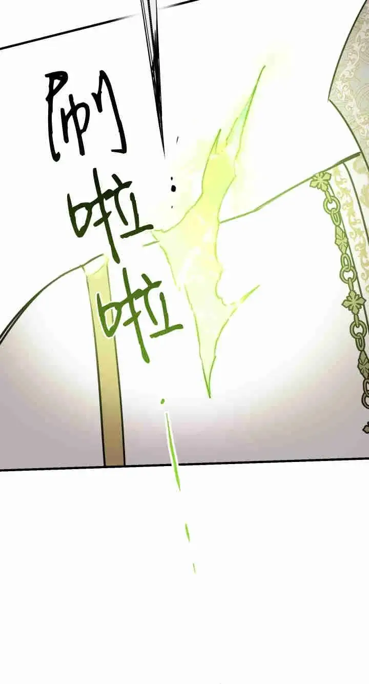 《世界最强者们都为我倾倒》第158话图14