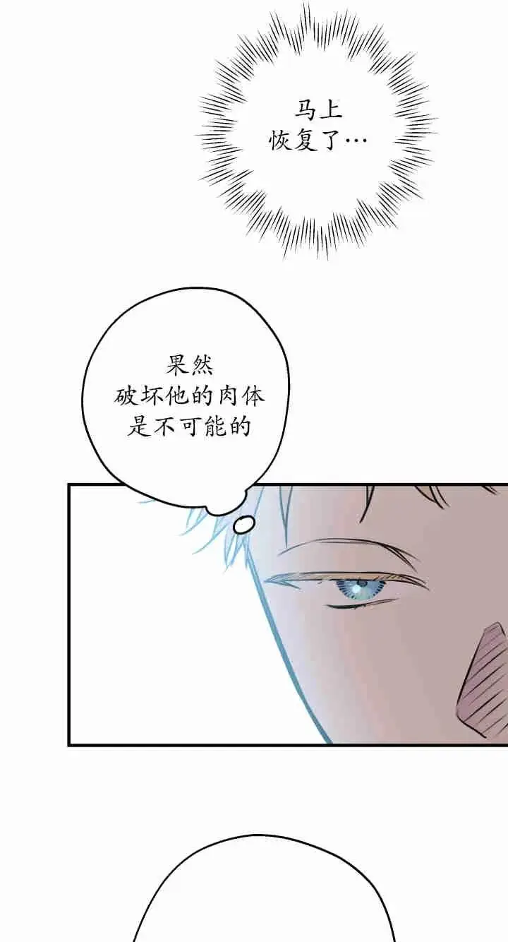 《世界最强者们都为我倾倒》第158话图15