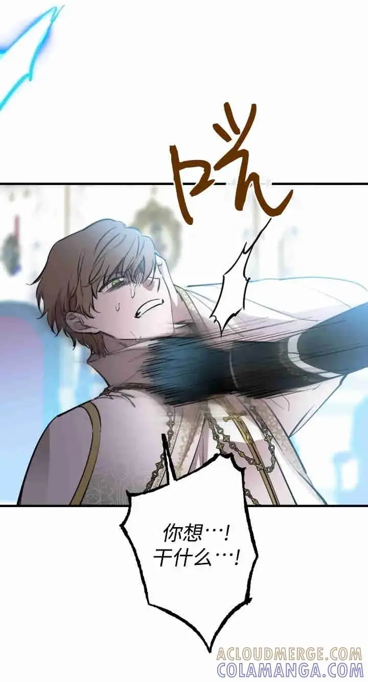 《世界最强者们都为我倾倒》第158话图25