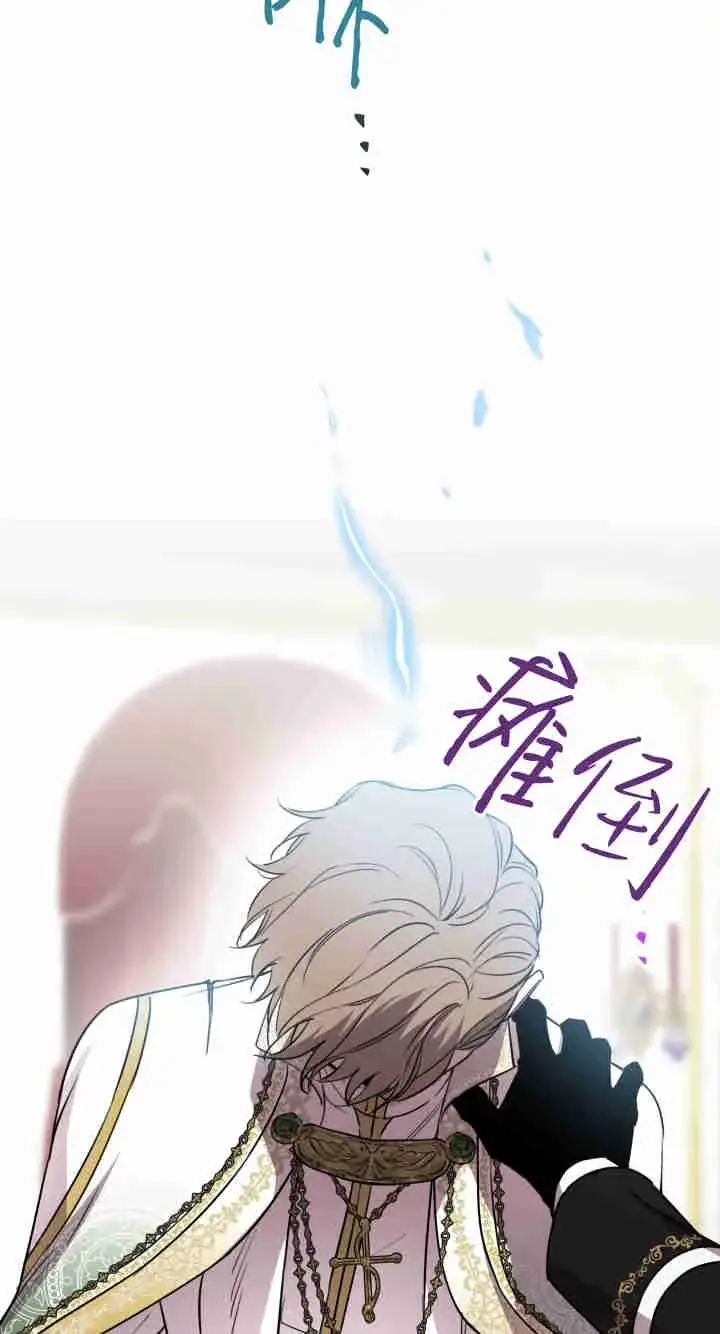 《世界最强者们都为我倾倒》第158话图31