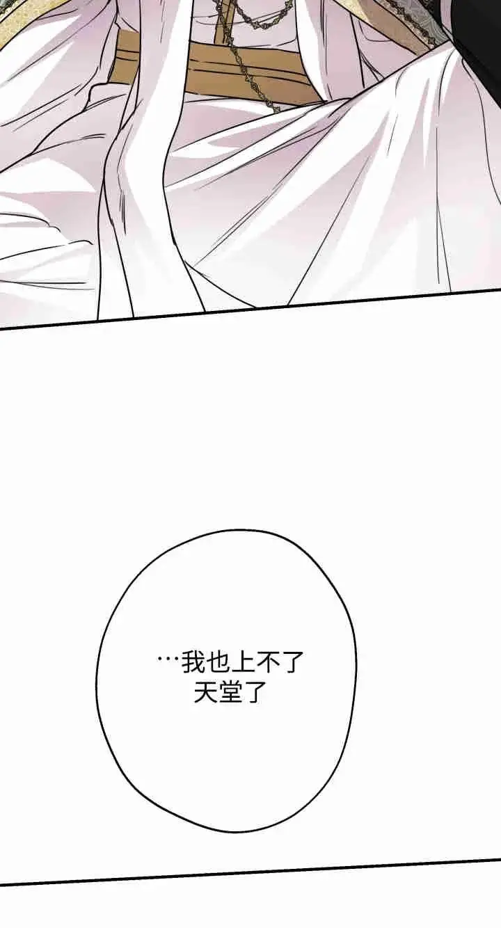 《世界最强者们都为我倾倒》第158话图32