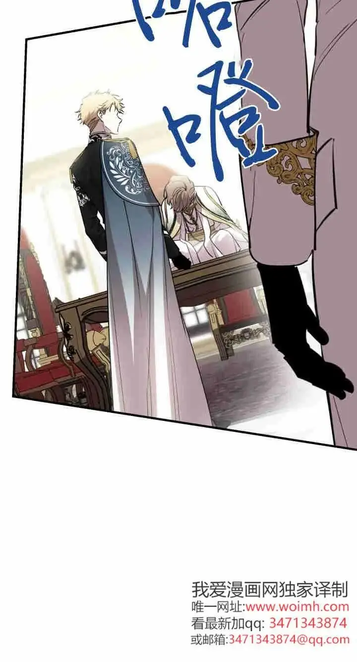 《世界最强者们都为我倾倒》第158话图35