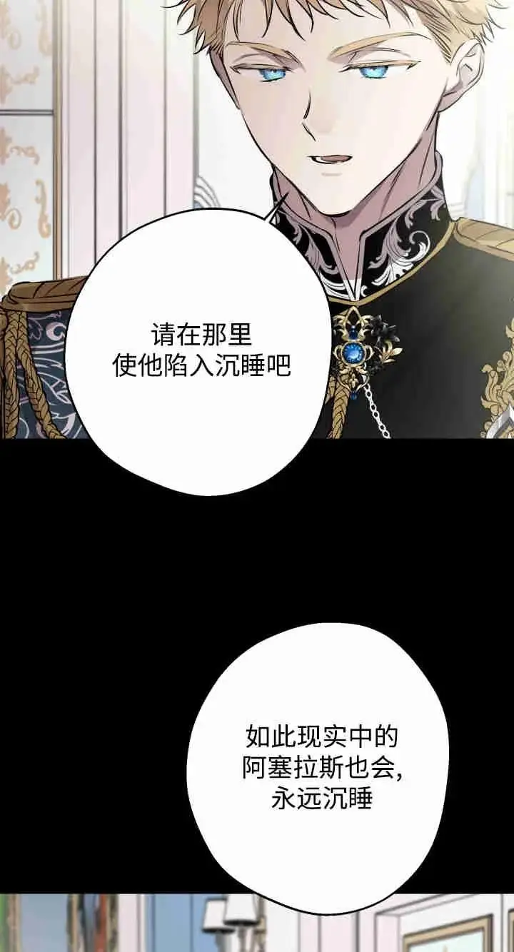 《世界最强者们都为我倾倒》第158话图40