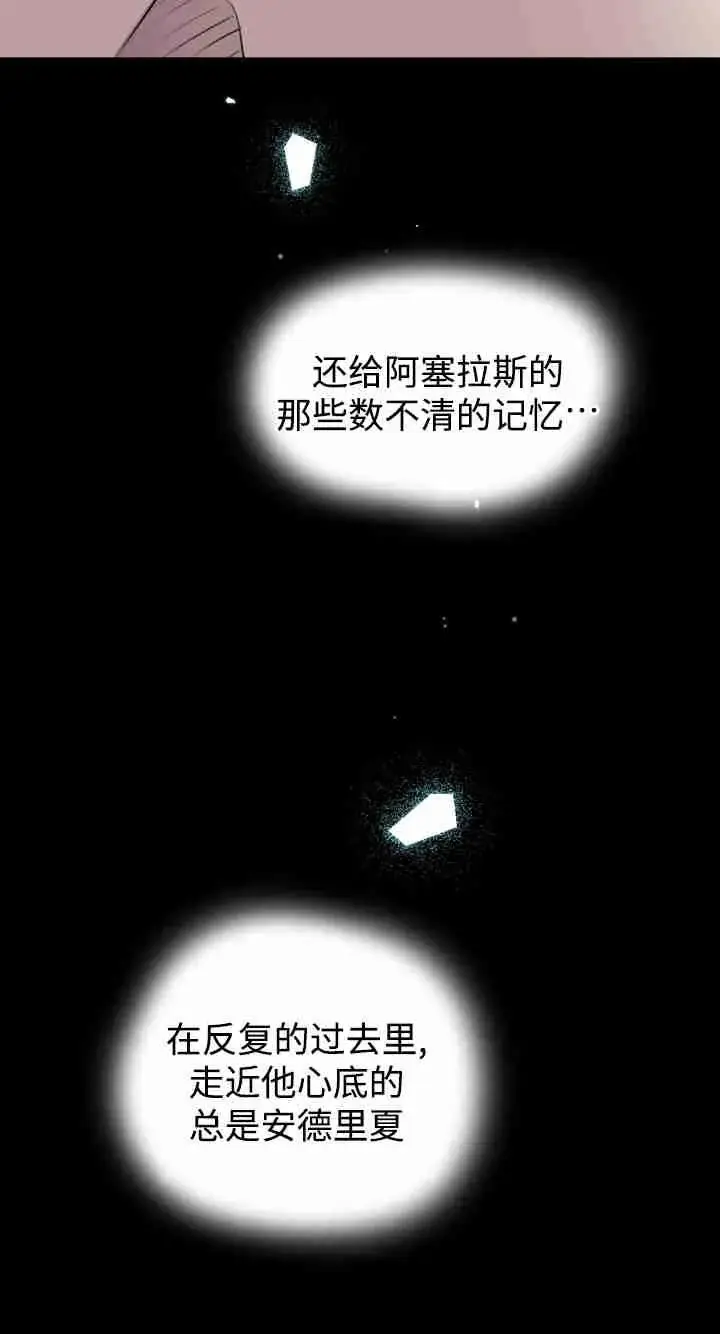 《世界最强者们都为我倾倒》第158话图42