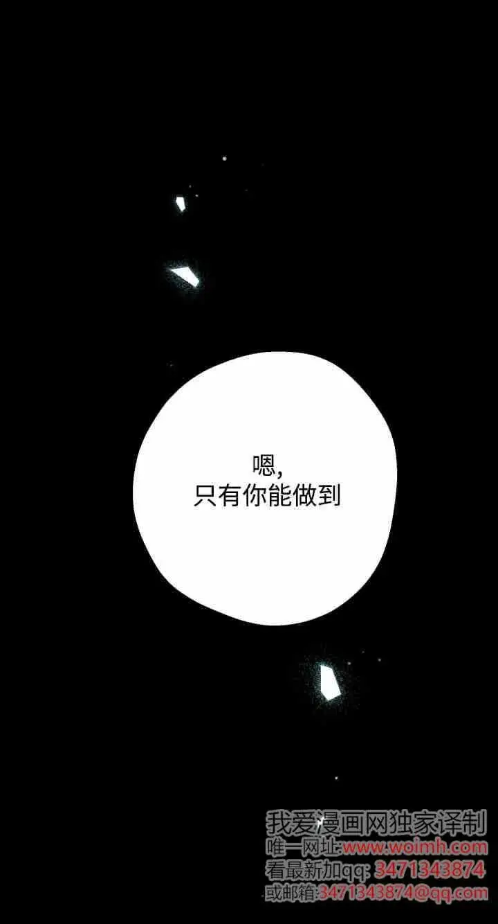 《世界最强者们都为我倾倒》第158话图43