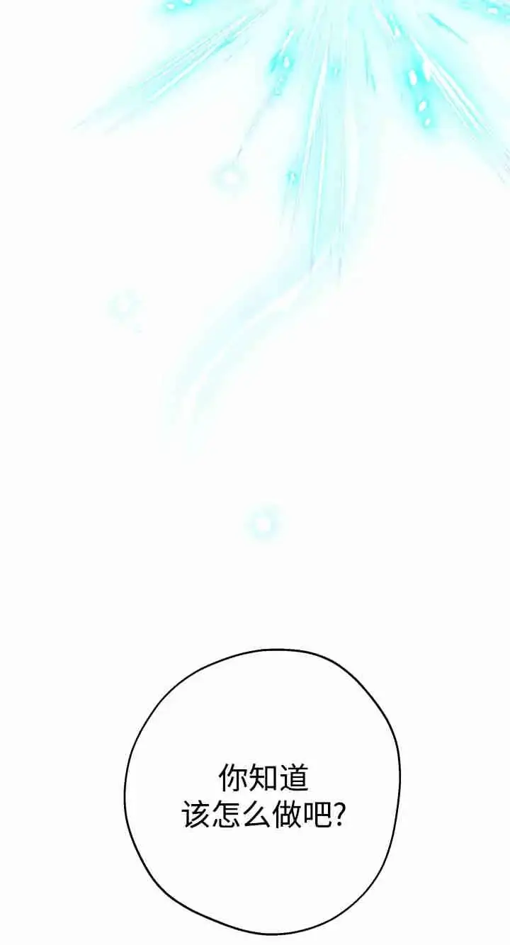 《世界最强者们都为我倾倒》第158话图47