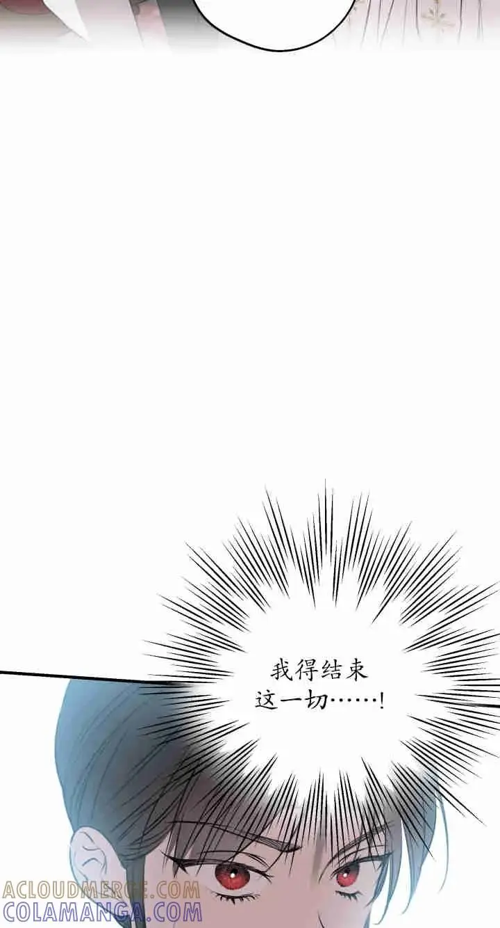 《世界最强者们都为我倾倒》第158话图49