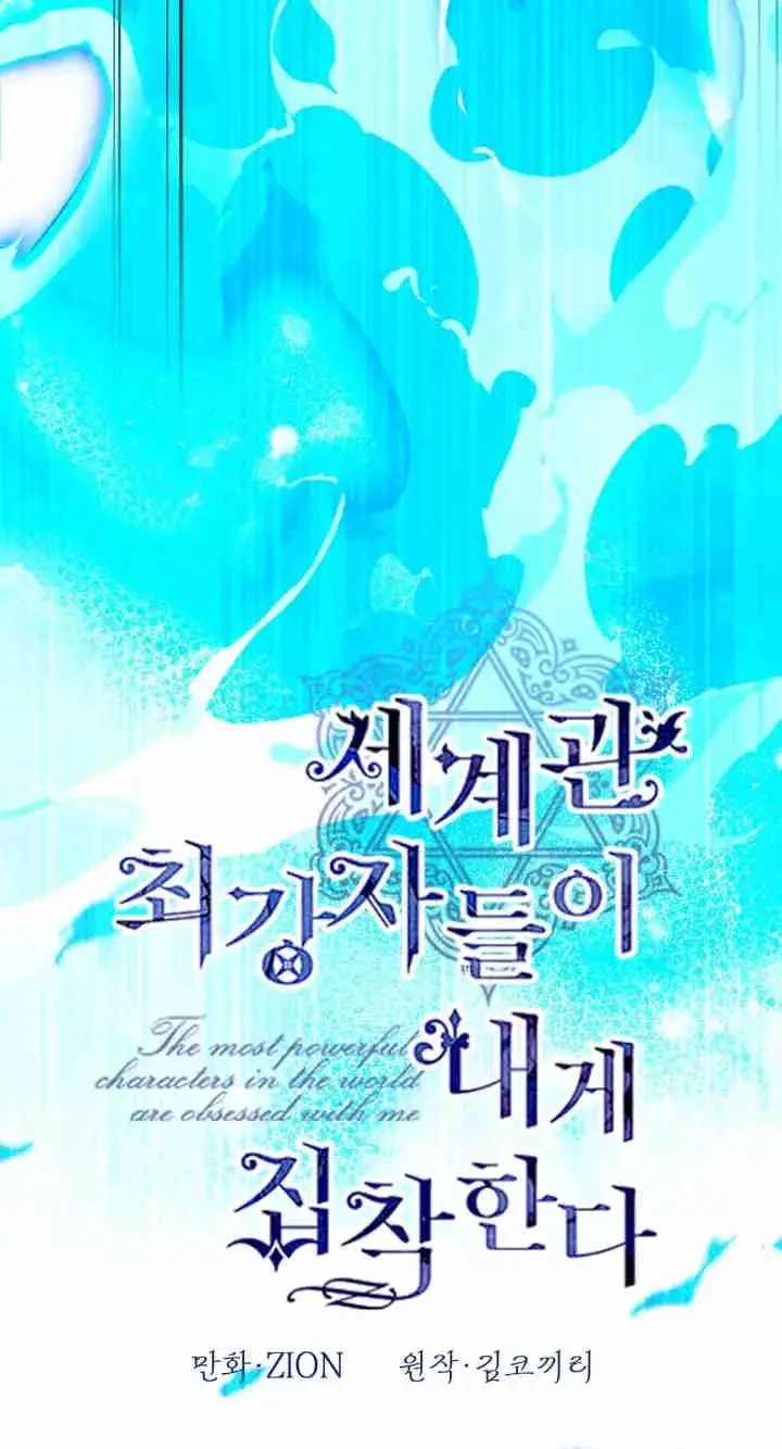 《世界最强者们都为我倾倒》第158话图54
