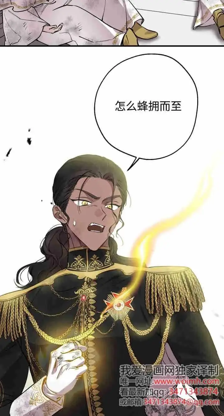 《世界最强者们都为我倾倒》第158话图58