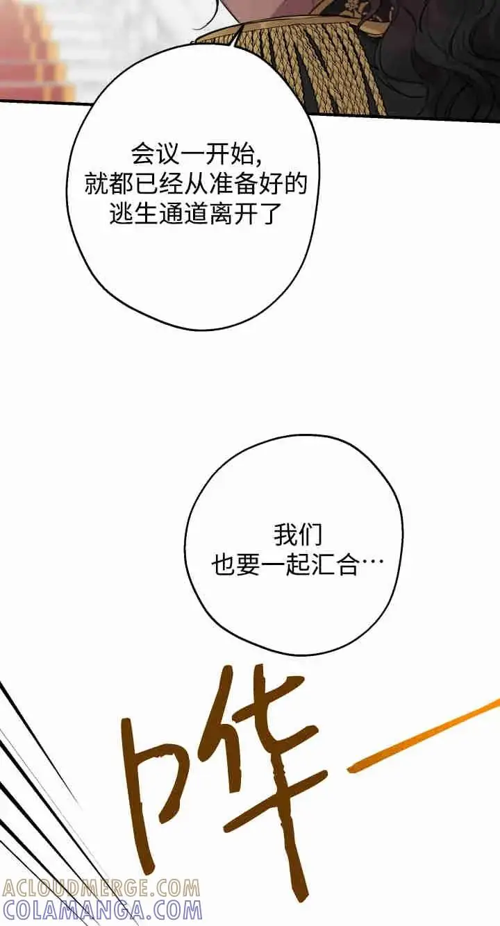 《世界最强者们都为我倾倒》第158话图61