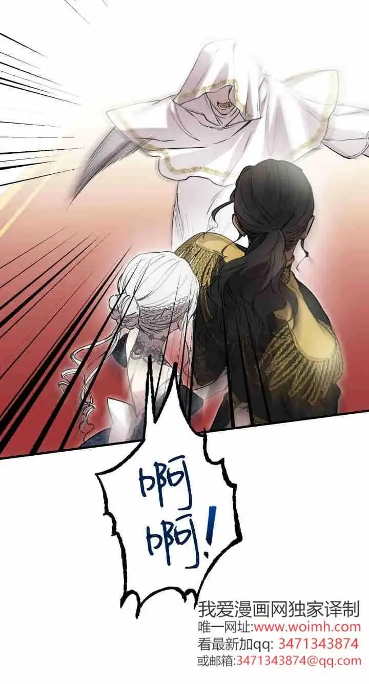 《世界最强者们都为我倾倒》第158话图62