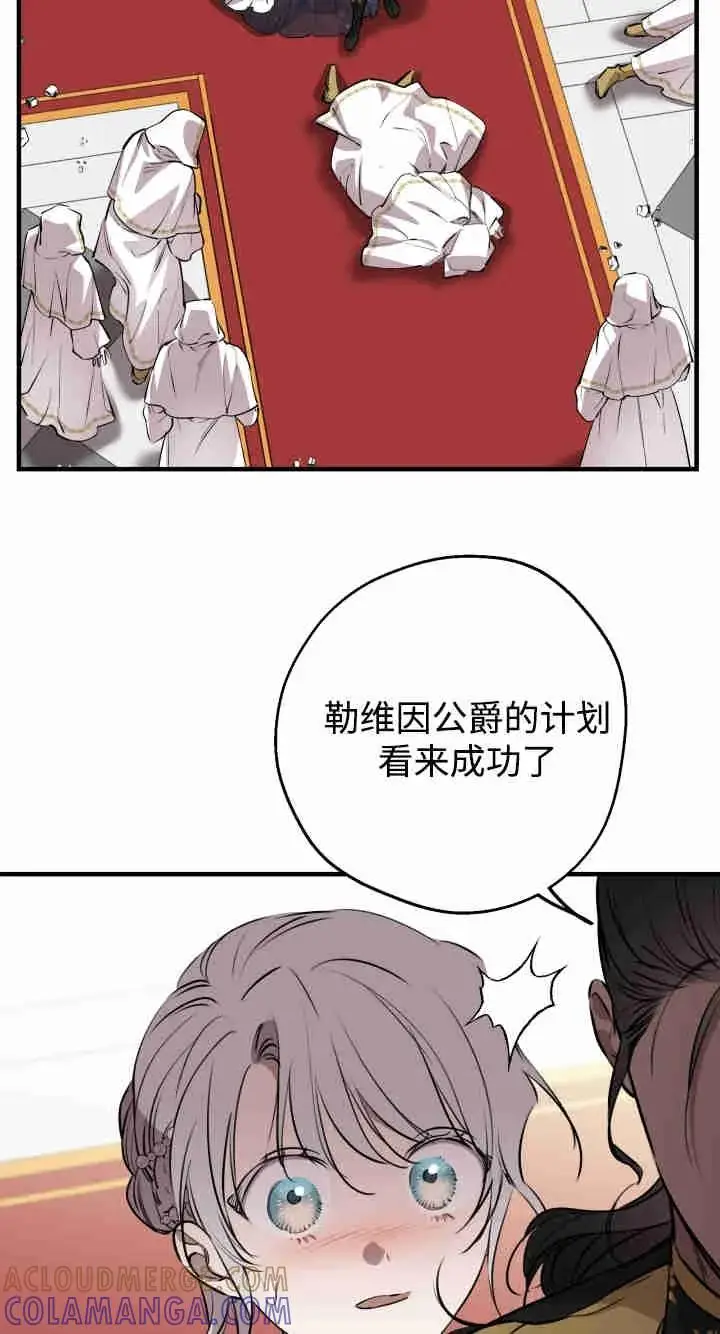 《世界最强者们都为我倾倒》第158话图65