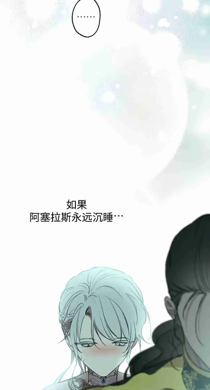 《世界最强者们都为我倾倒》第158话图67