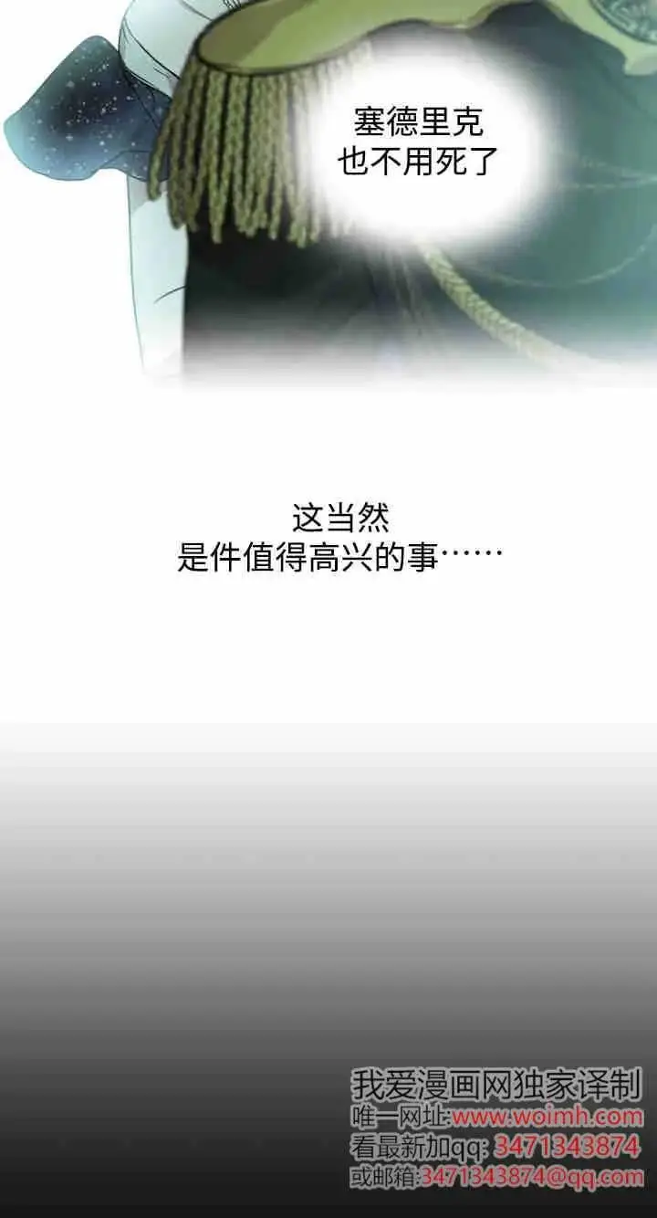 《世界最强者们都为我倾倒》第158话图68