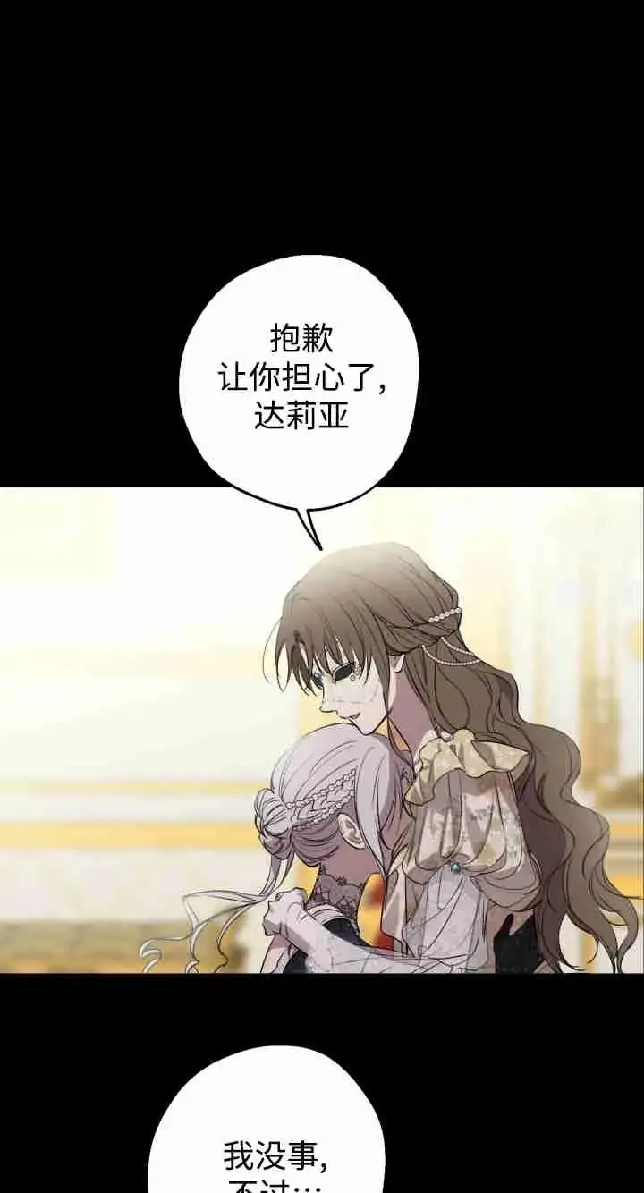 《世界最强者们都为我倾倒》第158话图70