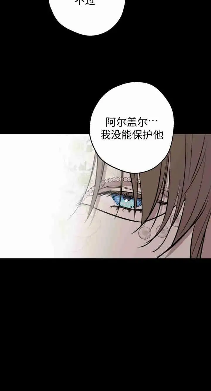 《世界最强者们都为我倾倒》第158话图71