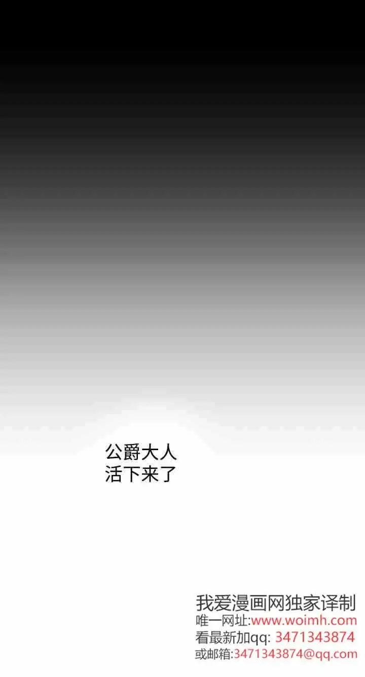 《世界最强者们都为我倾倒》第158话图72