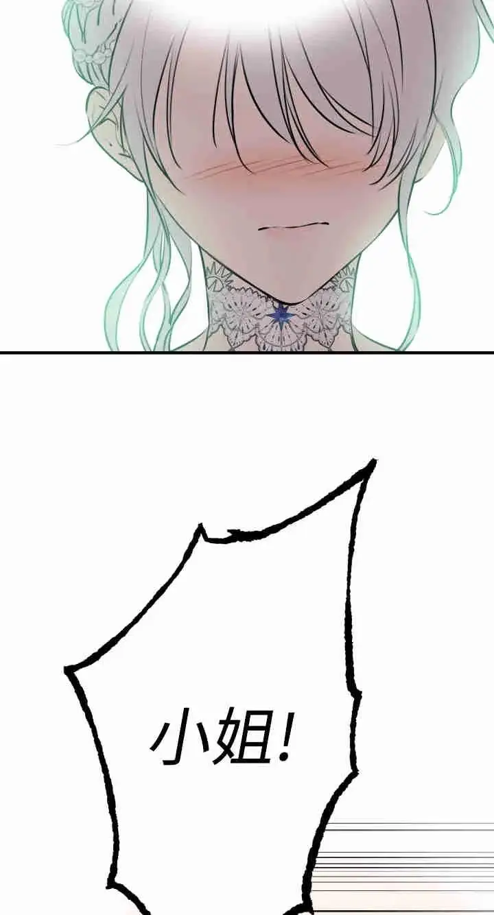 《世界最强者们都为我倾倒》第158话图74