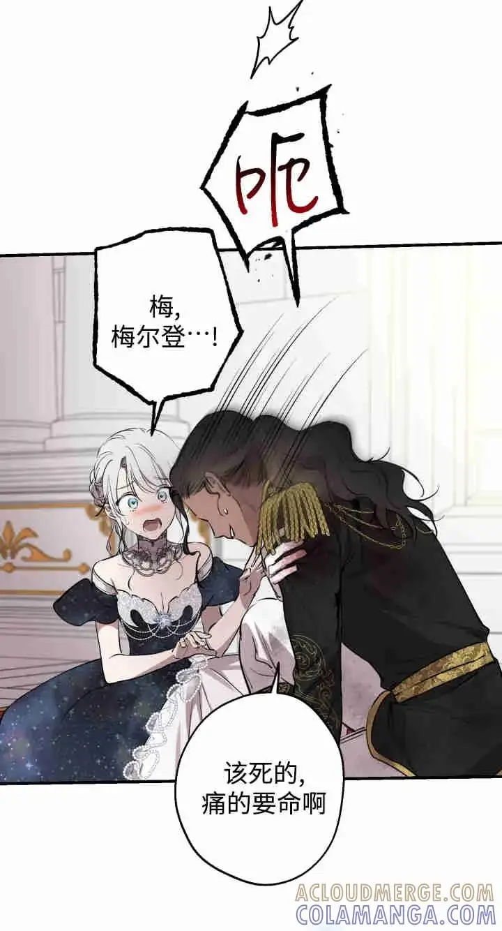 《世界最强者们都为我倾倒》第158话图77