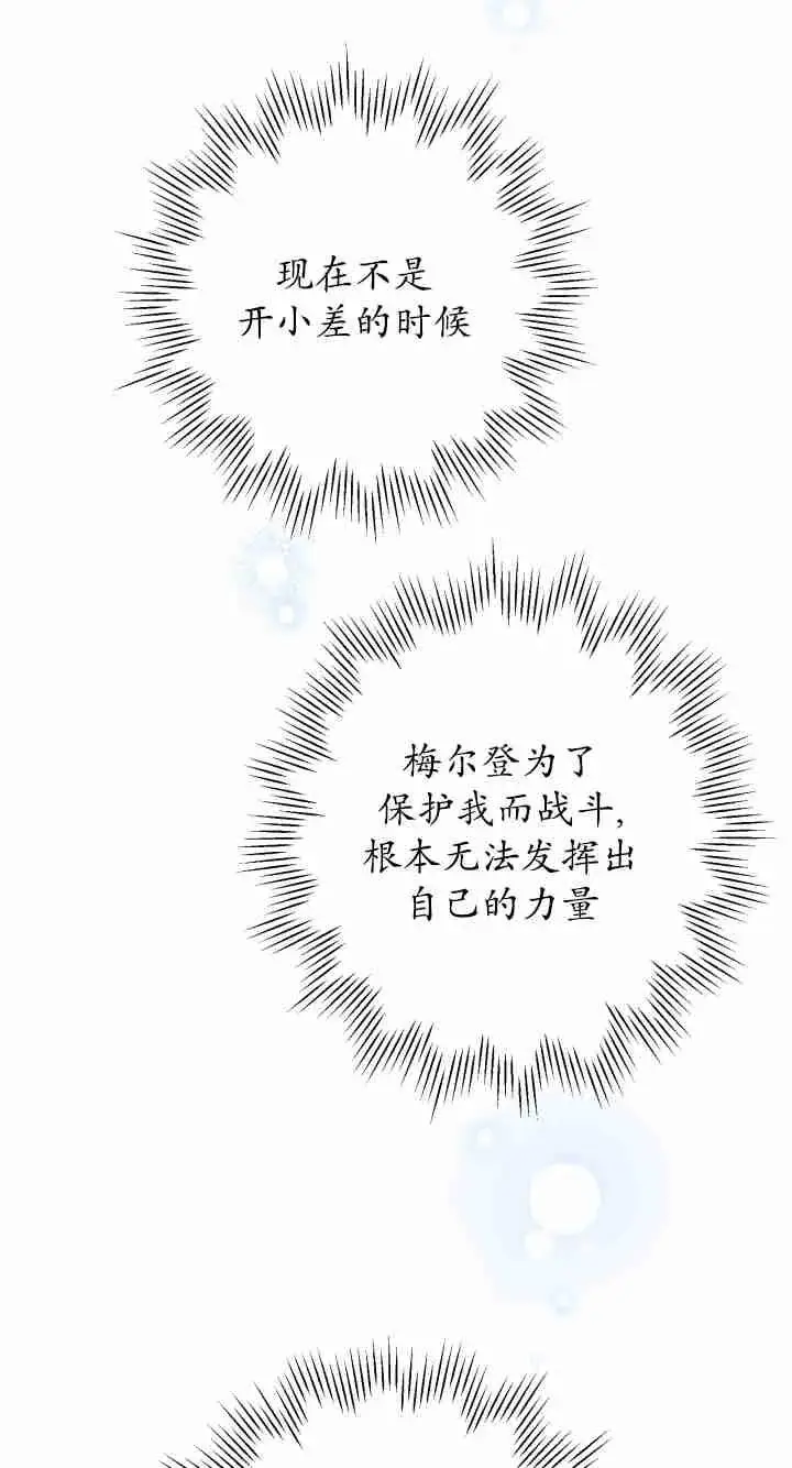 《世界最强者们都为我倾倒》第158话图78
