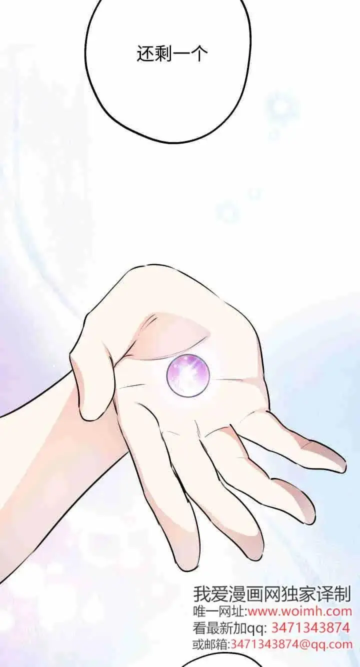 《世界最强者们都为我倾倒》第158话图83