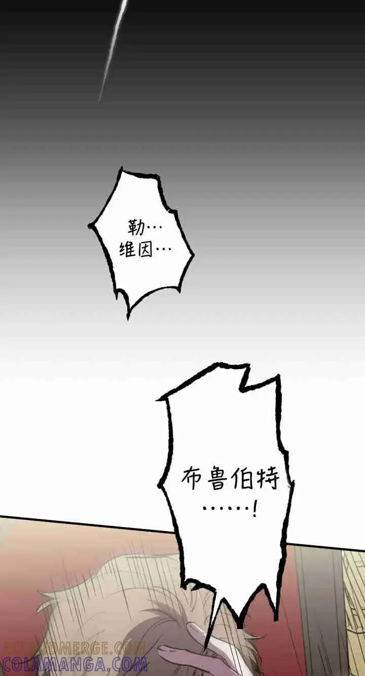 《世界最强者们都为我倾倒》第158话图9