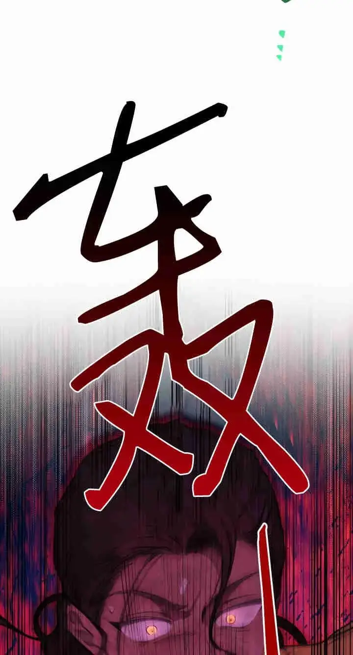 《世界最强者们都为我倾倒》第158话图92