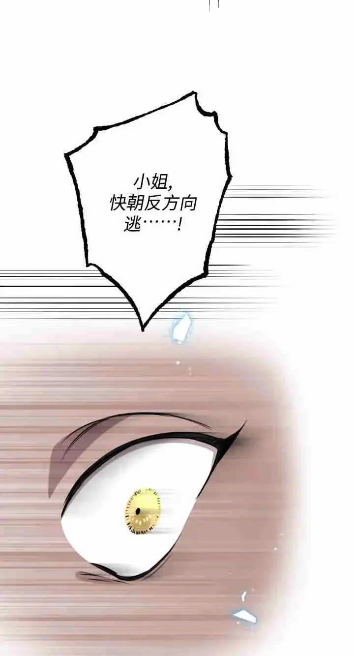 《世界最强者们都为我倾倒》第158话图94