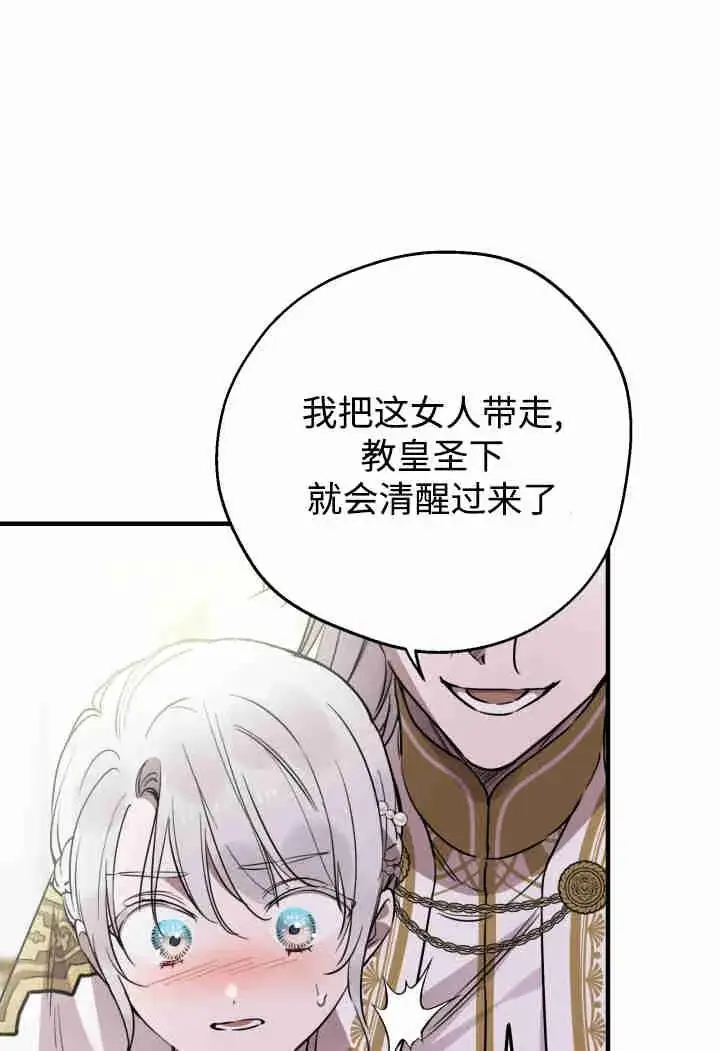 《世界最强者们都为我倾倒》第159话图10
