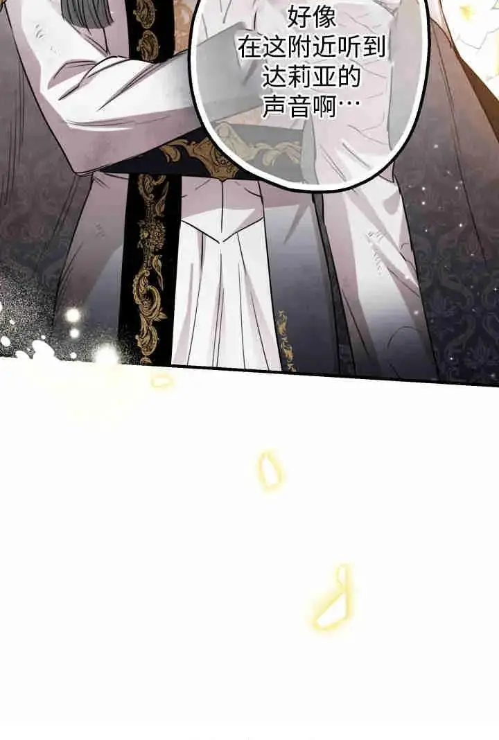 《世界最强者们都为我倾倒》第159话图100