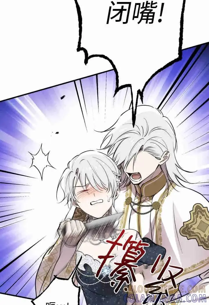 《世界最强者们都为我倾倒》第159话图13