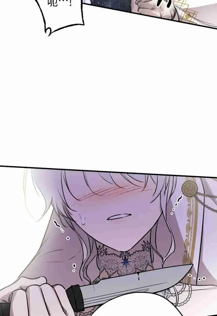 《世界最强者们都为我倾倒》第159话图14