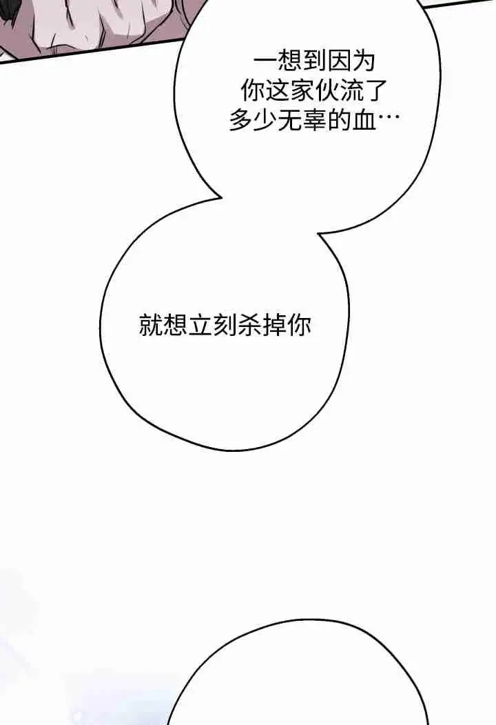 《世界最强者们都为我倾倒》第159话图15